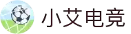小艾电竞-你的智能电竞伙伴"